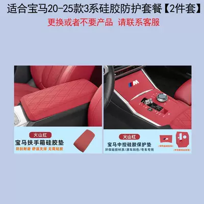 Suitable for Bmw New 3 Armrest box pad - 20-25-models-3-series-4-series-i3-box-pad-upgrade-all-in-one