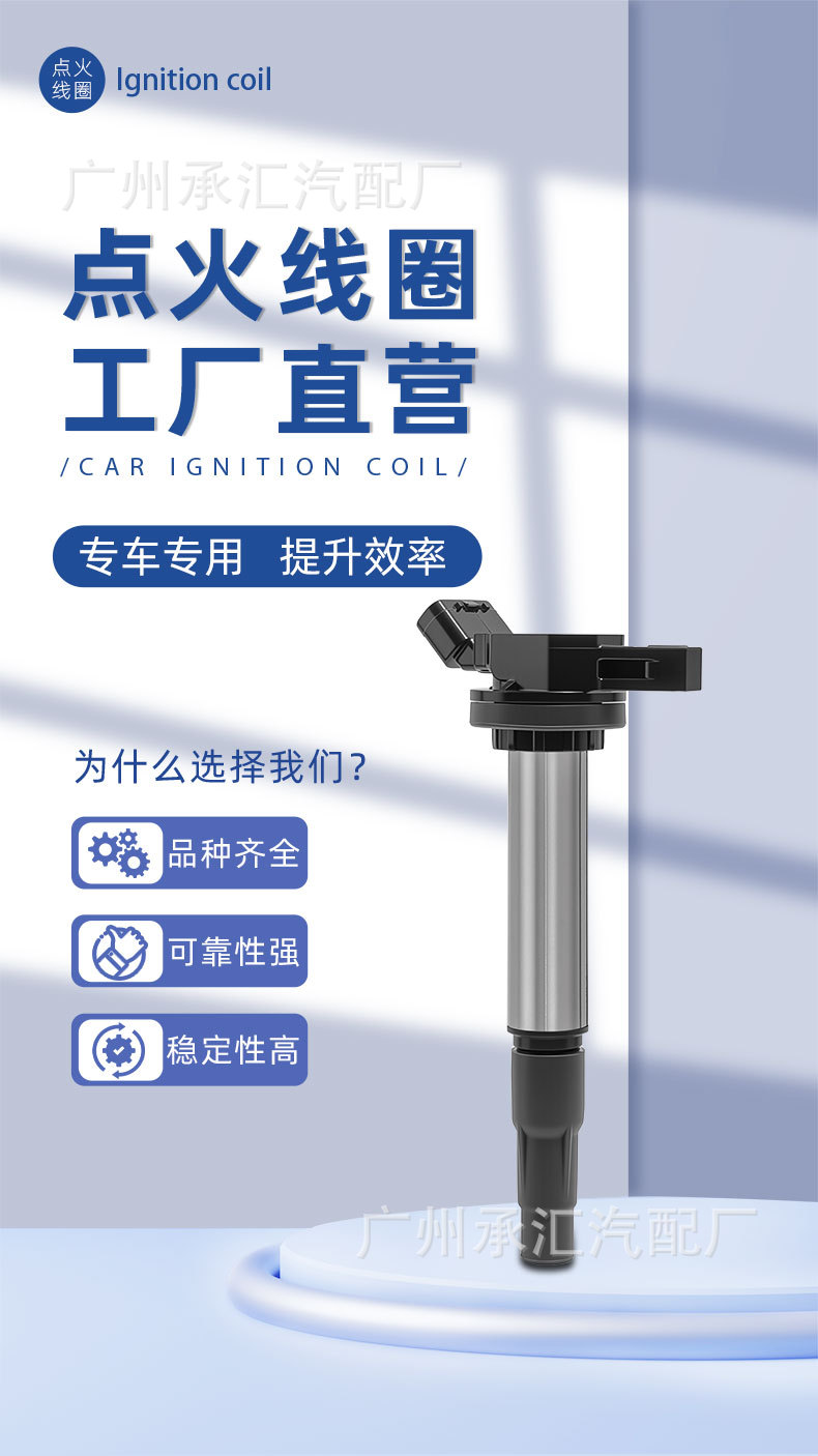 90919-02252 Is Suitable for Toyota Corolla Ignition Coil Corolla Rav4 Ralink Noah 90919C2003