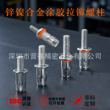 涂胶拉铆螺栓防水拉铆螺柱密封拉铆螺丝拉卯螺柱碳钢高强度铆螺栓