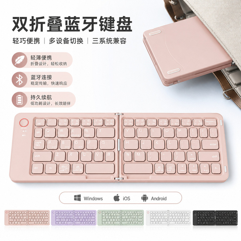 Cross-border new product: Dual-folding wireless Bluetooth keyboard, silent, suitable for laptops, tablets, mobile phones, and portable for office use