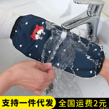 家务防水防油防污厨房加长款袖套成人女加宽家用秋冬防脏护袖袖头