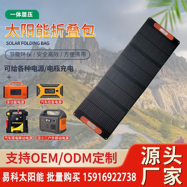 Folding bag solar-powered