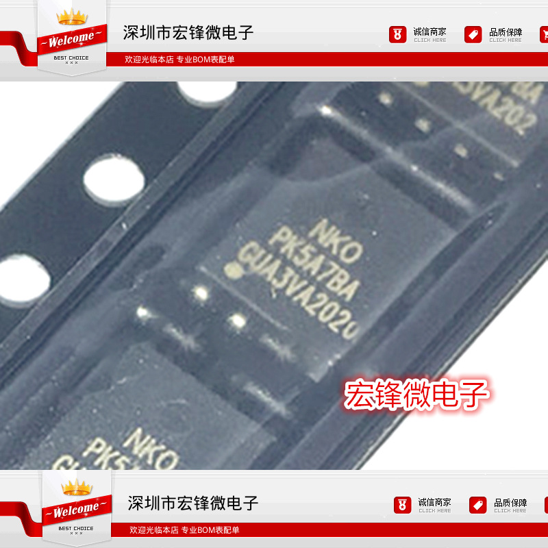 全新 PK5A7BA DFN8 MOS场效应管 P沟道 108A 20V