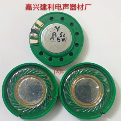 23mm塑胶壳内环保8Ω0.25w扬声器防水喇叭厂家批发供应真正的品质