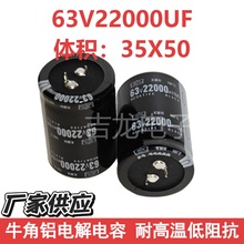 63V22000UF牛角电解电容焊机电容器音频专用耐高温寿命长厂家现货