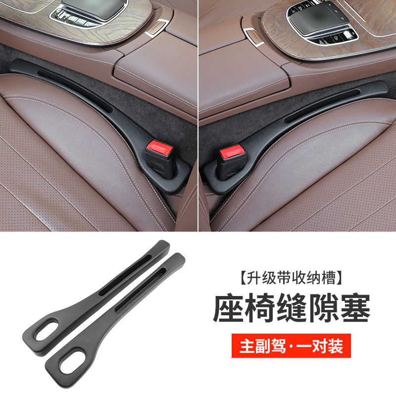 自動車シートの縫い目が通用する車内の漏れ防止貯蔵物の隙間が詰まっています。|undefined