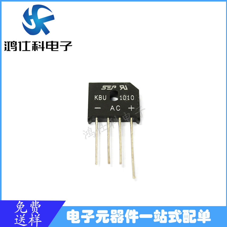 整流器KBU1010桥堆 DIP直插扁桥 电子元器件 10A