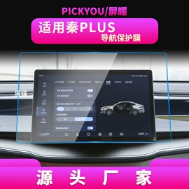 其他汽车内饰;车用钥匙包;数码3C包装