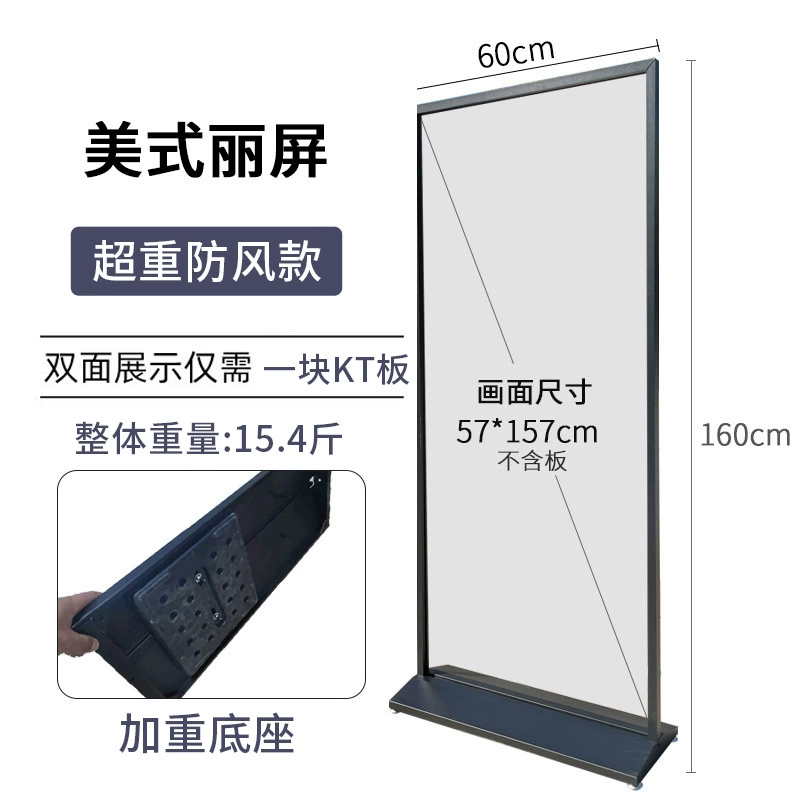 American Liring Show House 80X180 Outdoor Windproof Double -sided KT Platform Poster Poster Shelf Eliminates the Base Billboard