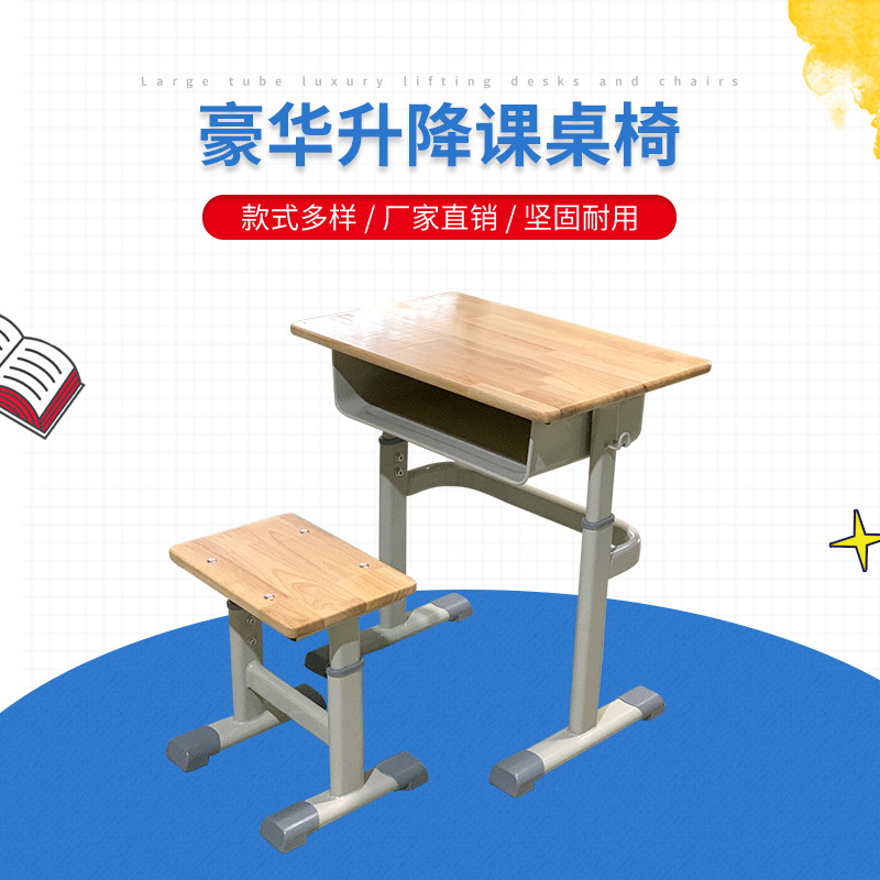学校中小学生单人课桌椅儿童学习家用培训班辅导班升降写字桌