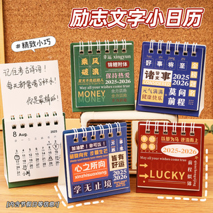 2026 Inspirational Text Desk Calendar Creative Calendar Desktop Ornament Planner Mini Portable Small Desk Calendar Wholesale