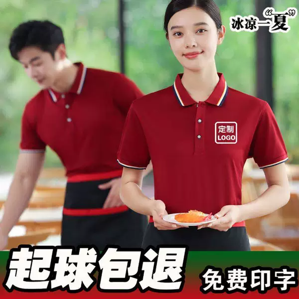 Summer Ice Silk Workwear Short-Sleeve Printed T-Shirt for Catering, Milk Tea, Restaurant, Barbecue, Cultural Shirts for Gatherings