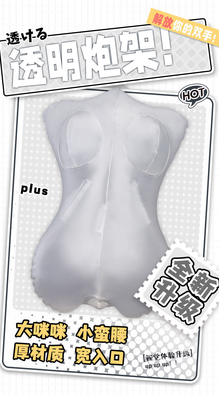 Inflatable Half-Body Masturbation Doll with Insertable Sleeve and Manual Airplane Cup — detail image 1