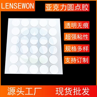 厂家直销亚克力圆点胶透明强力防水无痕胶高粘度汽车摆件双面胶