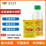 京博 Приколоть Gao Shang Аминокислотный водорастворимый листовой удобрения для стимулирования корней, цветов, фруктов, повреждения замораживания анти-низкой температуры и повреждения против лекарств