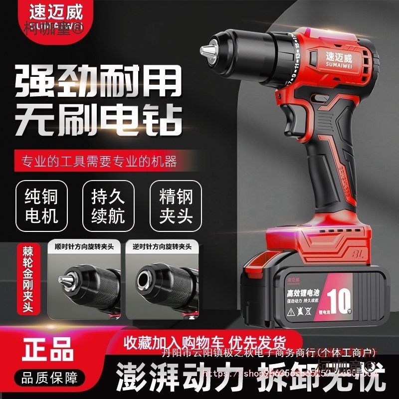工业级无刷锁棘轮夹头电钻锂电双速充电钻手电钻多功能电动麦太保