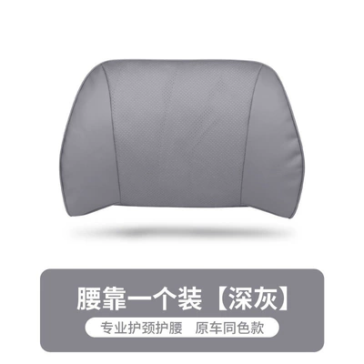 Waist support: Car Seat Breathable Soft - napa-original-model-lumbar-support-dark-gray-1-piece