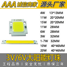供应3V太阳灯COB灯珠6V大功率集成光源3.7V大功率灯珠1串全并COB
