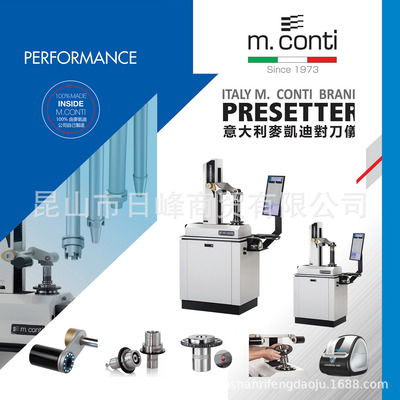 M.Conti McCadi Prime 34Capto Основное натяжение вала Capto Main Axis Test Stick HS