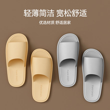 夏季情侣酒店浴室洗澡防滑拖鞋 踩屎感居家用室内eva凉拖鞋批发