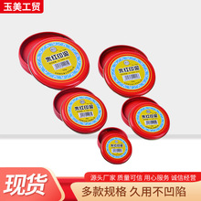 意宝朱红色朱砂印泥书画印章圆形铁盒泥巴状铜章印泥盒现货批发