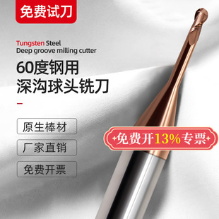 60���u�������^㊵�r0.5/1��úϽ��T��cnc���L�ܿ�2����1.5