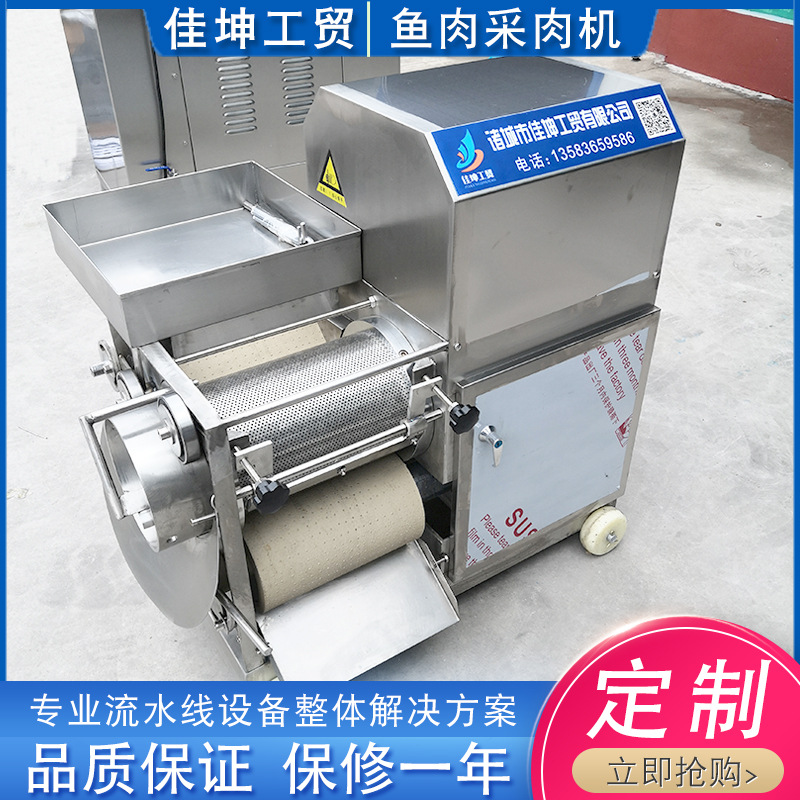 江苏鱼肉采肉机 不锈钢鱼虾采肉机 鱼糜提取机 厂家供应