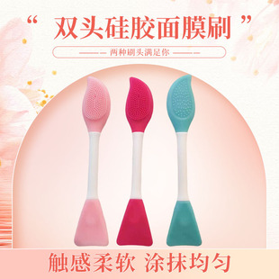 New Leaf Double-Headed Silicone Mask Brush, Skin Cleaning Massage Brush, Mud Mask Mask Brush, Beauty Tool Customization