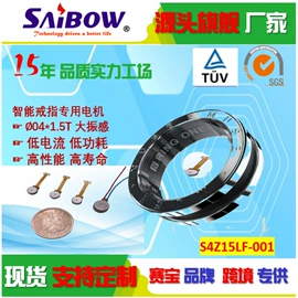 微型电动机;智能戒指;其他苹果配件