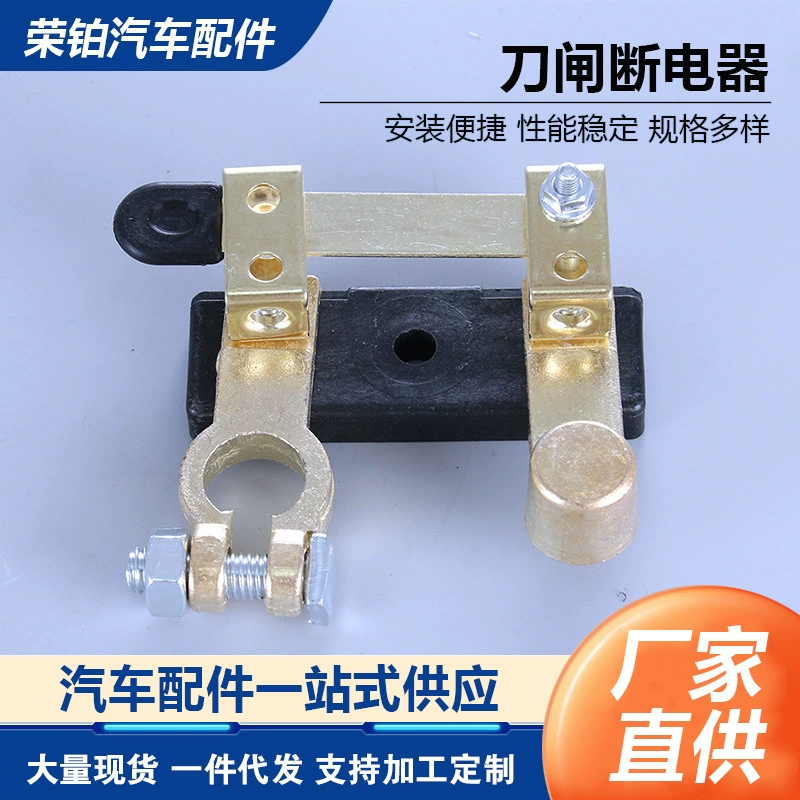 Производитель поставляет легкосплавный нож, чтобы отключить электрическую батарею