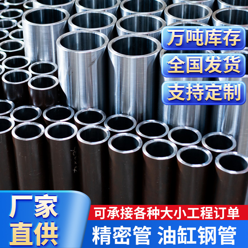 45#精密钢管大小口径无缝管机械工程用石油化工合金高压