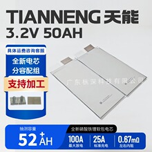 全新天能50AH磷酸铁锂3.2V电芯储能移动电源二三轮车电动车锂电池