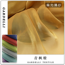 水光缎欧根纱 百合缎面料防晒外衫 汉服外衫布料偏光半透薄纱面料