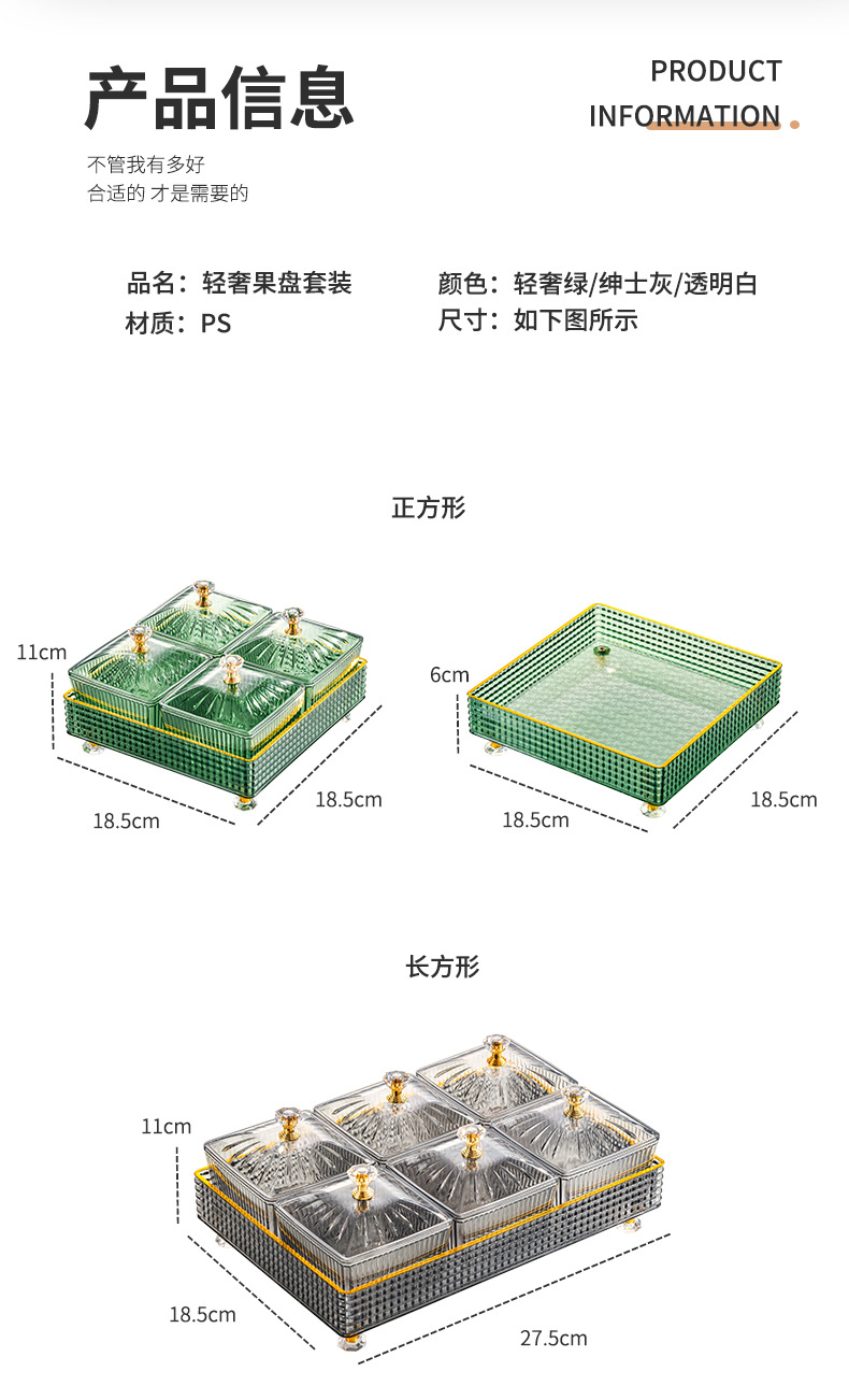 ins风小零食分格干果盒