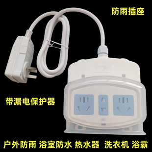 Anti-leakage waterproof socket 10A16A toilet high-power water heater faucet wiring board washing machine plug