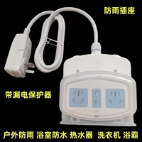 1688便携防水定时插座