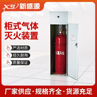 柜式灭火装置柜式七氟丙烷灭火器机房悬挂式气体自动灭火装置加工