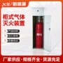 悬挂式柜式灭火自动灭火器