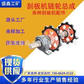 厂家供应优质刮板机配件 XGZ1200分体式链轮 40T刮板机链轮 链条