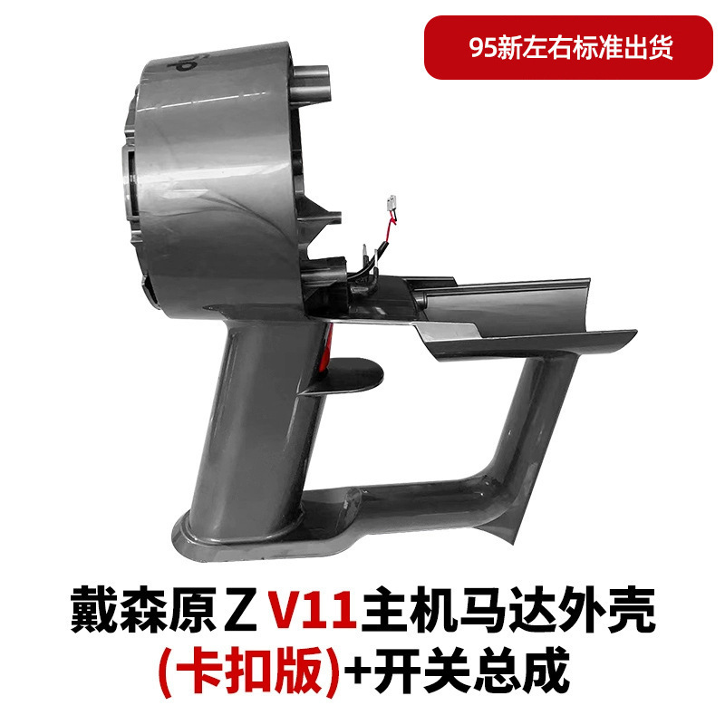 Repuesto de Interruptor para Aspiradora Dyson, Compatible con el Motor Principal y el Mango, para Reparaciones Domésticas