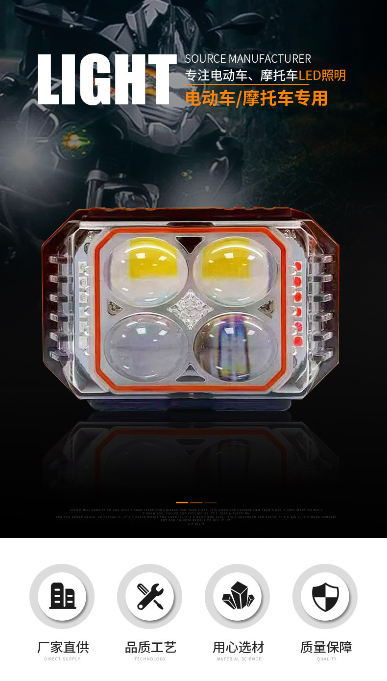 New cross-border wide-voltage LED motorcycle spotlight with four-leaf clover design and red demon eyes, dual-function high and low beam front headlight