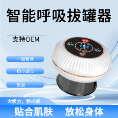 充電式電動カッピング器、吸痧・刮痧器、陰圧経絡ブラシ、呼吸カッピングマッサージ器