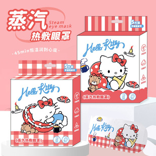 Sanrio Genuine Authorized Steam Eye Mask 5 Pieces Printed Travel Sleep Eye Mask Students Lunch Break Hot Compress Eye Mask