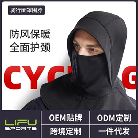 骑行面罩;运动帽、头巾;其他骑行用品