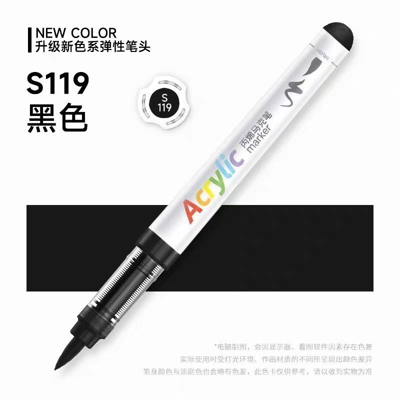 掌握5105升级新色系直液式丙烯马克笔软头智能控墨大容量绘画套装|undefined