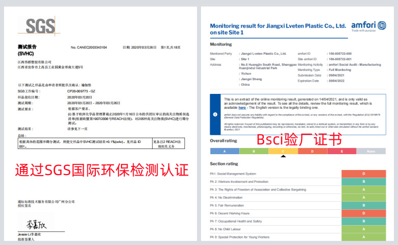 SGS和验厂证书999