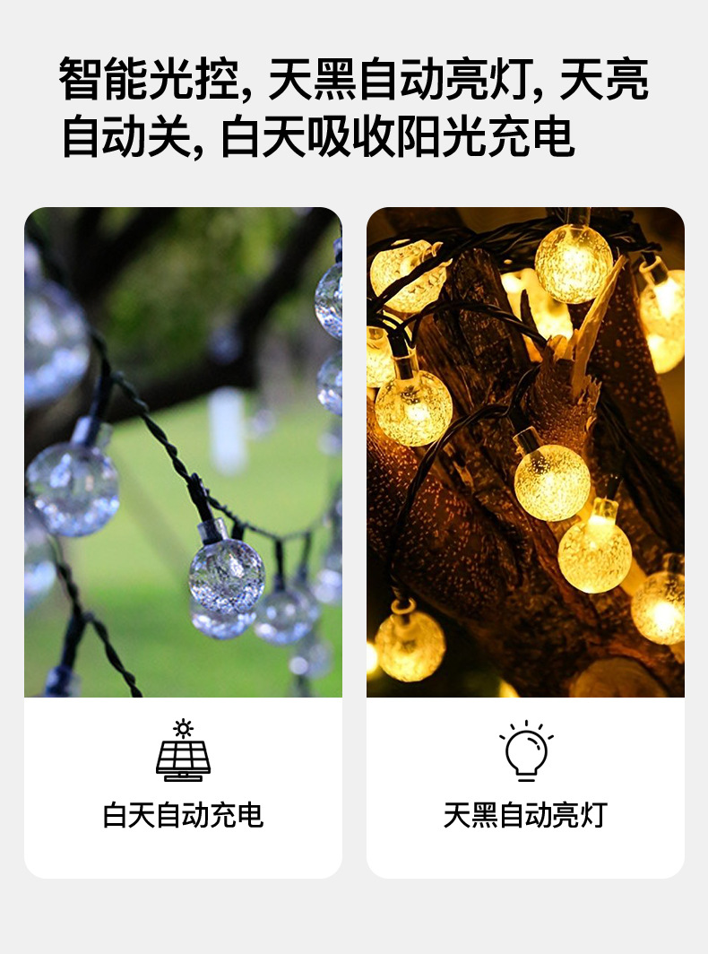 HEHELIGHT-太阳能气泡球-详情页_09.jpg