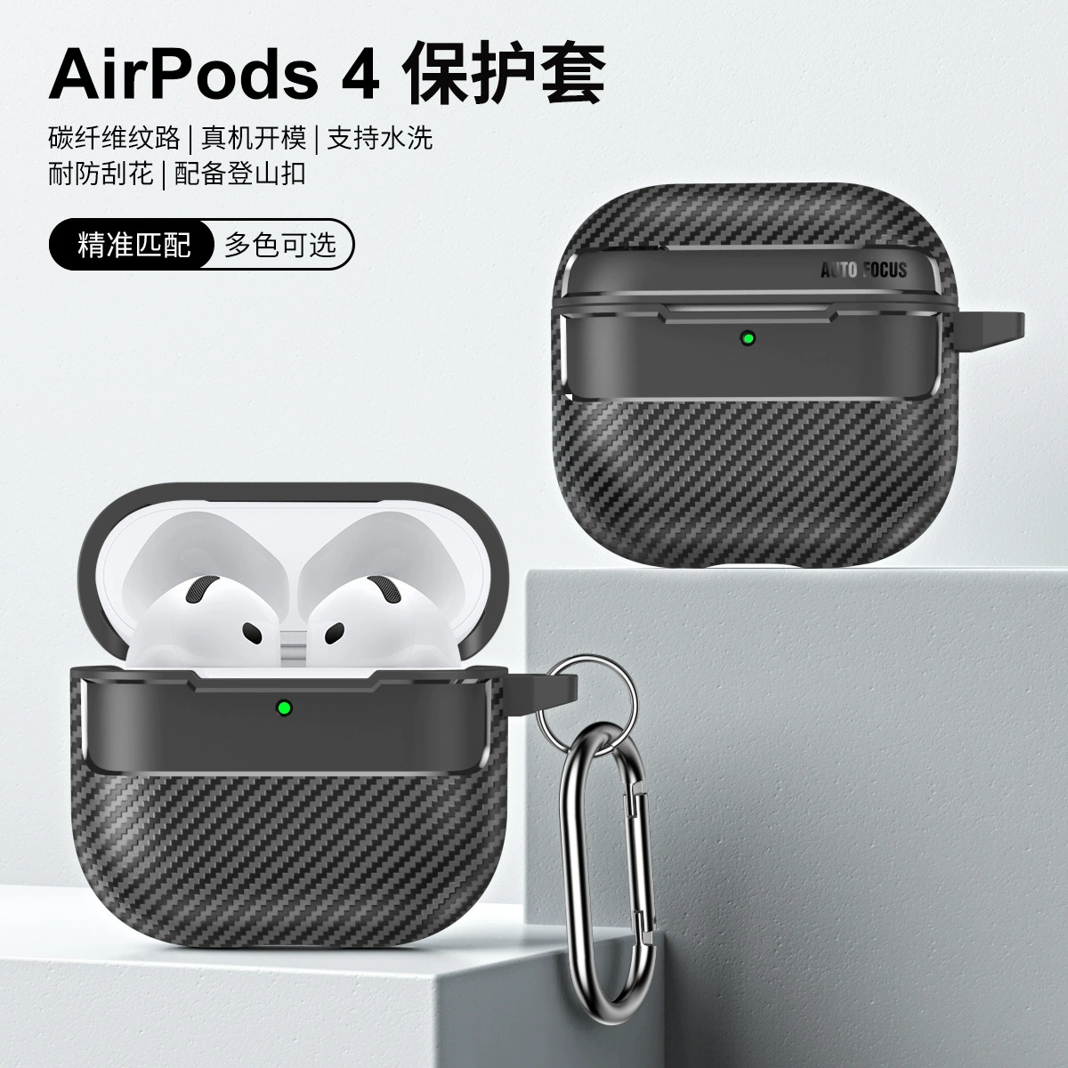 Подходит для airpods 4, защитный чехол Apple, беспроводной Bluetooth, pro2, версия с шумоподавлением из углеродного волокна, мягкий чехол для наушников из ТПУ