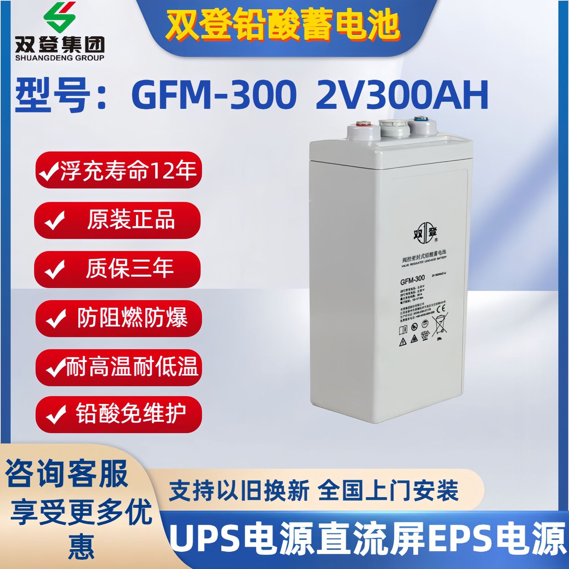 双登蓄电池2V300AH铅酸阀免维护GFM-300UPS电源太阳能电厂直流屏