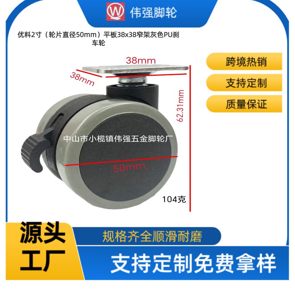 厂家优料2寸平板38x38窄架灰色PU刹车轮电脑文员电竞转椅万向轮